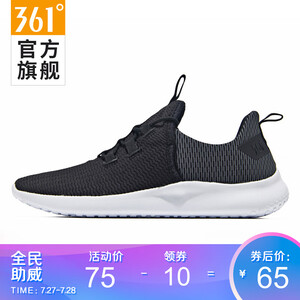 65元包邮  361° 571824410 男子网面运动鞋