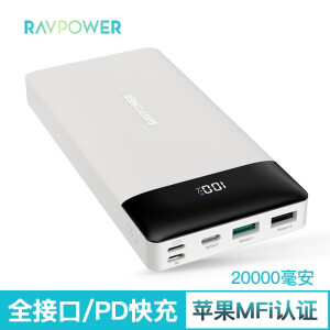 MFI认证：109元包邮  RAVPower 睿能宝 PB172 MFI认证移动电源 20000mAh