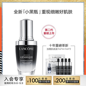 0点： 660元包邮 LANCOME 兰蔻 全新精华肌底液 第二代小黑瓶 30ml+7ml*4+1ml*2