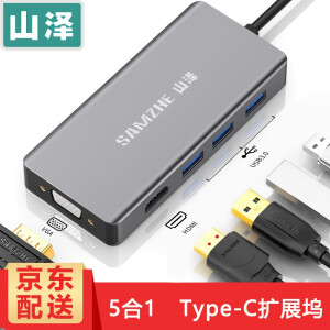 79元包邮  SAMZHE 山泽 Type-C扩展坞（USB3.0*3+HDMI+VGA）