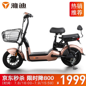 15点： 1999元  Yadea 雅迪 小王子3C版 48V12AH TDT1038Z 电动自行车