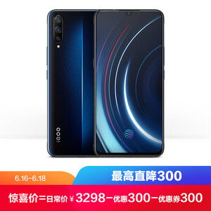 2698元包邮  vivo iQOO 骁龙855 8G+128G