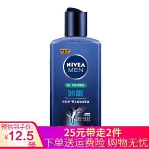 25元包邮  NIVEA 妮维雅 水龙卷 冰极控油洁面液*2件