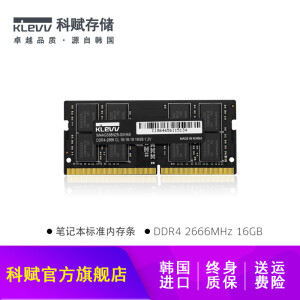 409元包邮  科赋（KLEVV）DDR4    2666 笔记本内存条 16GB
