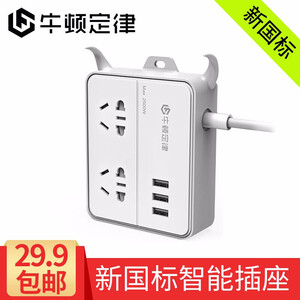 29.8元包邮    牛顿定律（NEWTONLAW）插座 NTT 2口USB*3-梦幻灰