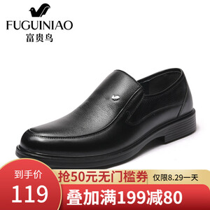 仅限今天：119元包邮  FUGUINIAO 富贵鸟 17801154036 男士商务皮鞋 码全