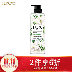 双重优惠： 59.8元  LUX 力士 植萃精油香氛沐浴露 小苍兰香与茶树 550g *4件
