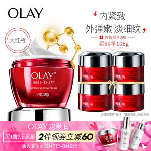 PLUS会员：690.2元包邮  OLAY 玉兰油 新生塑颜 金纯面霜50g+14g*8+旅行4件套 *4件