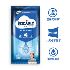 限购2件：1元  包大人 Dr.P 成人洁肤湿巾 10片