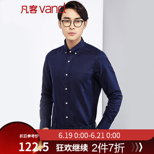 190元包邮  VANCL 凡客诚品 吉国武 3.0 男士免烫衬衫 *2件
