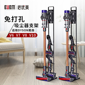 plus会员：92.1元    BUBM   戴森吸尘器收纳架 落地支架挂架 HD03