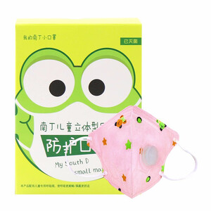 49.9元  南丁儿童一次性口罩kn95级别  （10只/盒）