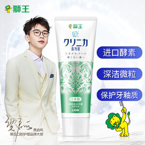 19.9元   狮王(Lion)酵素美白牙膏(鲜果薄荷)  130g*2