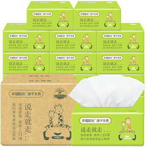 9.9元 幸福阳光 旅行系列 抽纸 3层*110抽*20包（120mm*180mm）