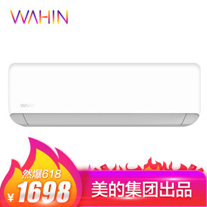 1698元包邮 美的  华凌空调    KFR-35GW/HAN8B1  冷暖变频  大1.5匹 一级能效