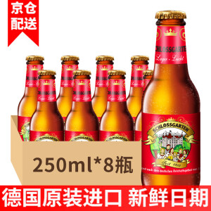 55元包邮  塞尔多夫 德国原装进口啤酒 拉格啤酒250ml*8瓶