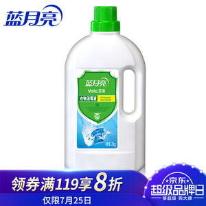 多重优惠： 45.67元    蓝月亮 卫诺衣物消毒液 2kg*3瓶