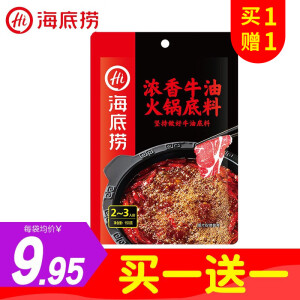 15.9元包邮  海底捞 牛油火锅底料 150g 送150g