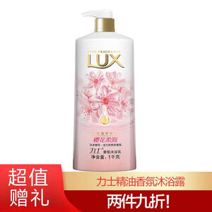 38.28元  力士 桃花浅香沐浴乳1000g*2件
