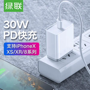 48元 UGREEN 绿联 CD127 30W PD快速充电器