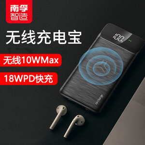 双向快充：139元包邮  NANFU 南孚 AirCharge NFCN219 数显QI无线移动电源 10000mAh
