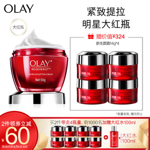 358元包邮 OLAY 玉兰油 新生塑颜 金纯面霜 50g*2件+14g*8个+大红水100ml