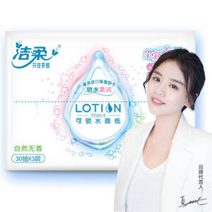 9.1元  洁柔(C&S)抽纸 Lotion乳霜纸 3层*30抽面巾纸 + 洁劲100 橄榄洗洁精 1.1kg