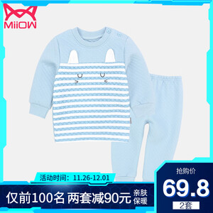 69.8元包邮  猫人宝宝夹棉保暖内衣套装*2