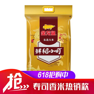 62.85元 金龙鱼 东北大米 鲜稻小町大米 5kg *3件
