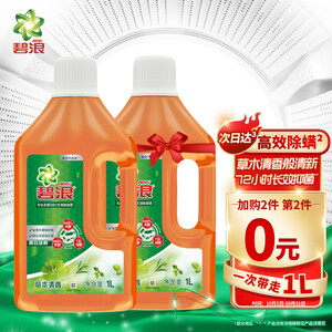 PLUS会员 ：ARIEL 碧浪 衣物除菌液 1L 草本清香