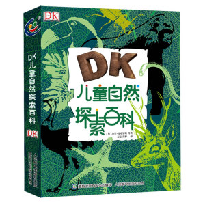 23.46元 《DK儿童自然探索百科》