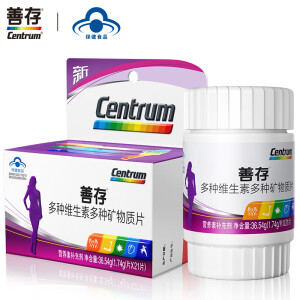 9.9元  善存（Centrum）多种维生素矿物质片21片（适用女士）