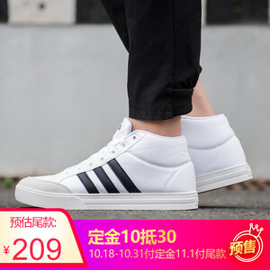219元包邮  adidas 阿迪达斯 VS SET MID B44606 男子休闲鞋