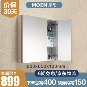 899元包邮  MOEN 摩恩 洛奇系列 BCM07-003BS 浴室镜柜 600mm