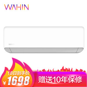 0点：1698元   美的旗下 华凌  KFR-35GW/HAN8B1  大1.5匹 一级能效 冷暖变频