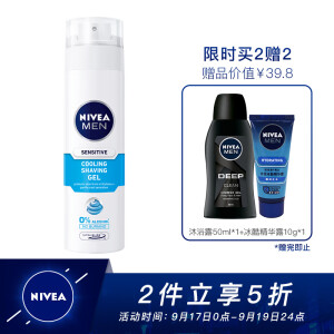 plus会员：33.12元 NIVEA 妮维雅 男士舒安冰酷剃须啫喱 200ml*2瓶+沐浴露50ml+精华露10g