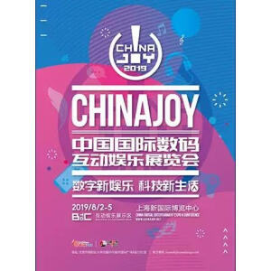 上海站：117.6元起  2019 ChinaJoy中国国际数码互动娱乐展览会