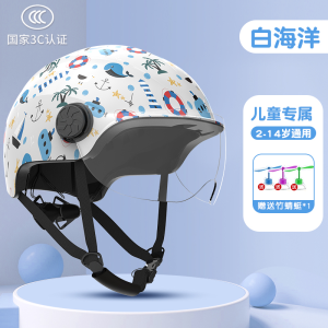 56元 包邮  SUNRIMOON 儿童3C认证 安全头盔 半盔