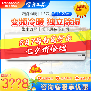 3008元包邮  Panasonic 松下 CS-DR13KM1/CU-DR13KM1 1.5匹 变频冷暖 壁挂式空调