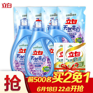 神价格： 69元 立白 天然亮白洗衣液22斤*2件