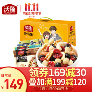 手慢无：67.8元包邮 沃隆 每日坚果750g*2件