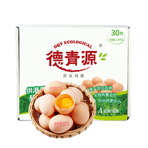 双重优惠：24.9元包邮  德青源A级鲜鸡蛋谷物蛋 30枚简装