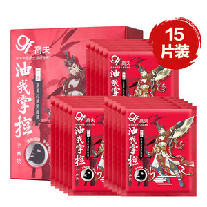 赠品给力：114.13元包邮    高夫竹.炭净源控油黑面膜15片装*2+送勇闯天涯500ml*12听*2