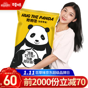 PLUS会员： 101.2元包邮 百草味 抱抱团 巨型零食大礼包 年货送礼 2122g/袋*2件