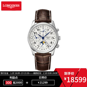 18599元包邮  LONGINES 浪琴 Master 名匠系列 L2.673.4.78.3 男士机械腕表