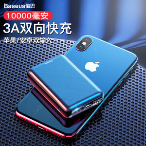 59元  倍思 充电宝10000毫安