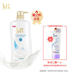 25.9元 舒蕾（SLEK）沐浴露牛奶水嫩柔滑1L *2+送精华素200ml