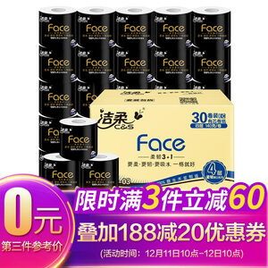 109.3元包邮  洁柔 黑Face卷纸加厚4层140g*30卷*3件+手帕纸30包