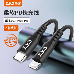 36元包邮  MFi认证苹果PD快充线 2米