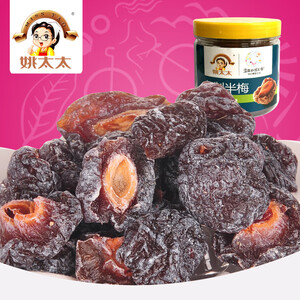 12.9元包邮  姚太太 九制半梅160g*3
